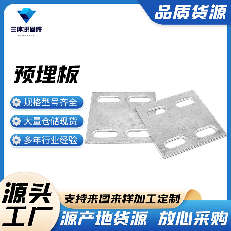 镇海三体金属制品
